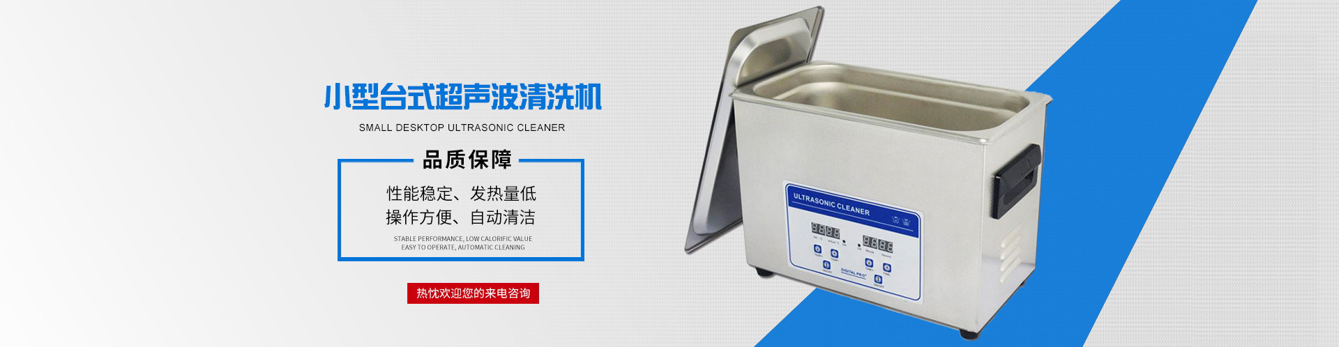 超聲波清洗機器廠家